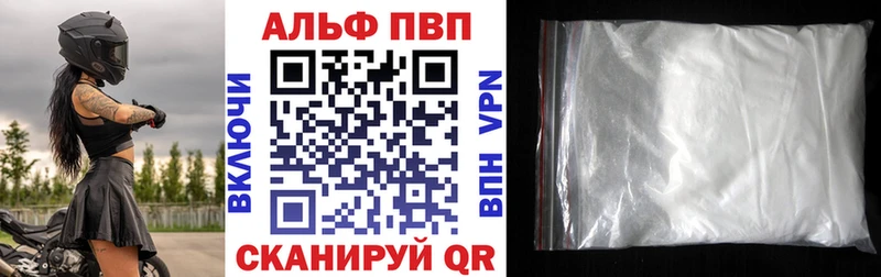 A PVP кристаллы цена наркотик Петропавловск-Камчатский