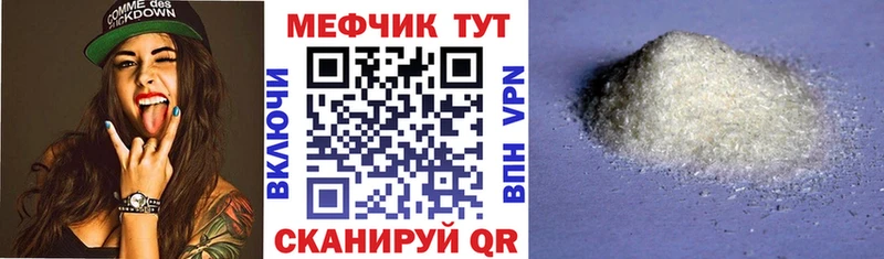 Меф VHQ  Петропавловск-Камчатский 